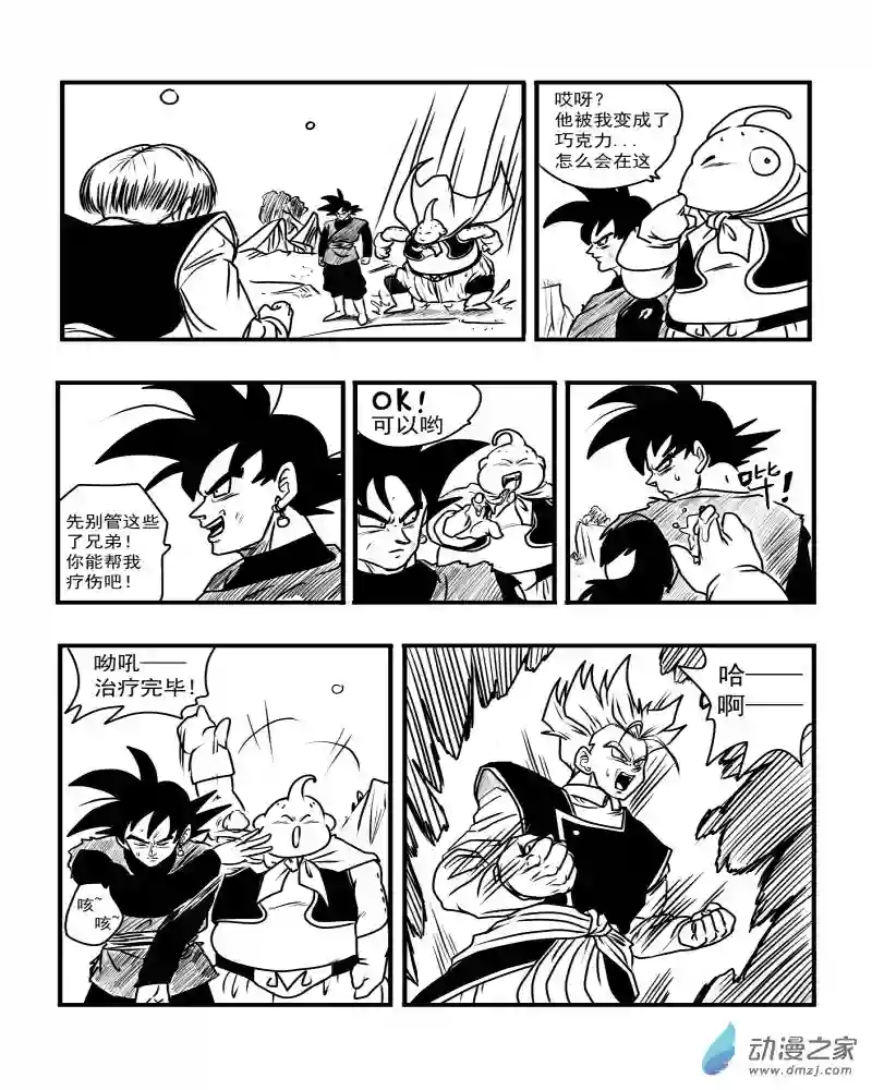 龙珠（外传）未来特兰克斯05 陷入绝境