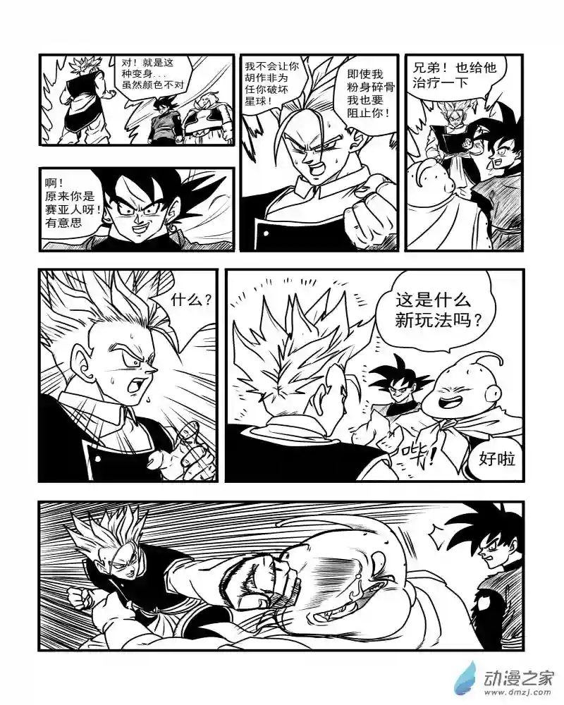 龙珠（外传）未来特兰克斯05 陷入绝境