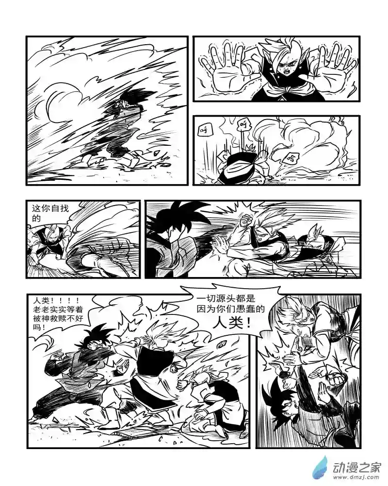 龙珠（外传）未来特兰克斯05 陷入绝境