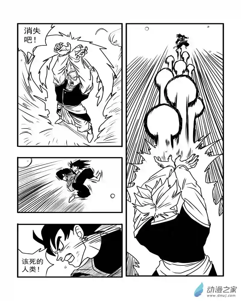 龙珠（外传）未来特兰克斯05 陷入绝境