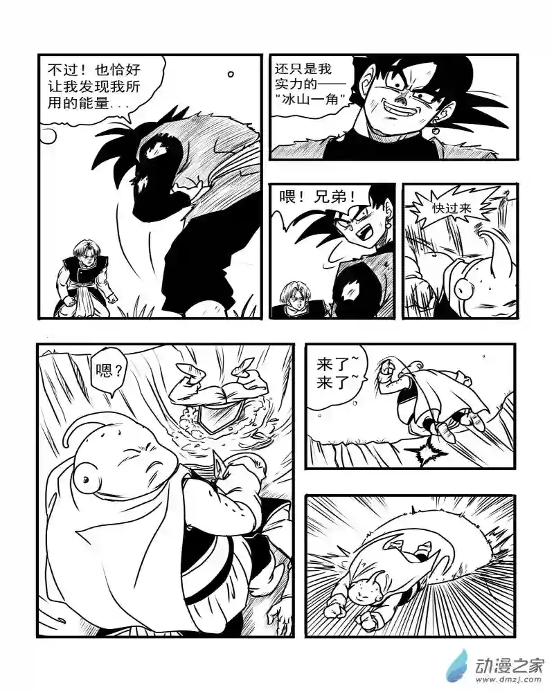 龙珠（外传）未来特兰克斯05 陷入绝境