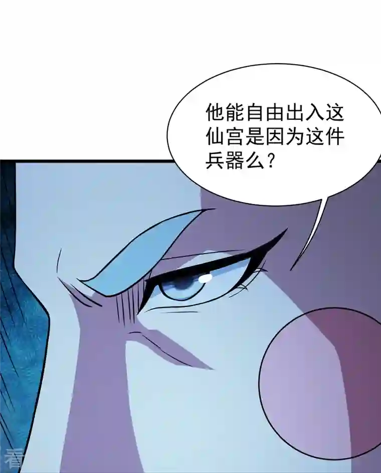 盖世帝尊第262话 我要救你！