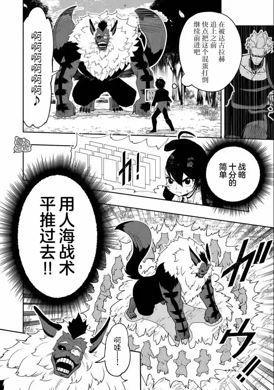 地狱模式～喜欢速通游戏的玩家在废设定异世界无双第21话