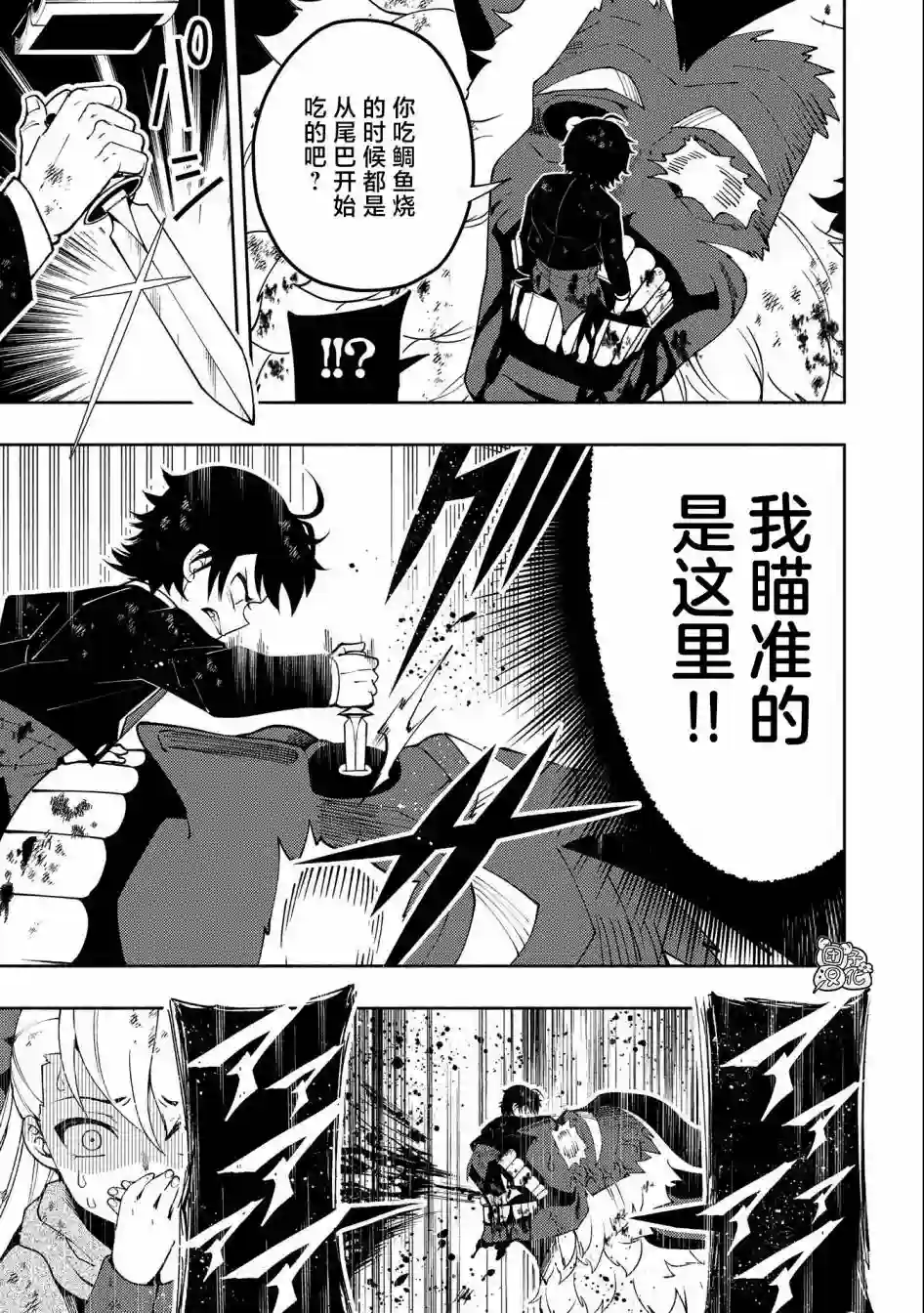地狱模式～喜欢速通游戏的玩家在废设定异世界无双第21话