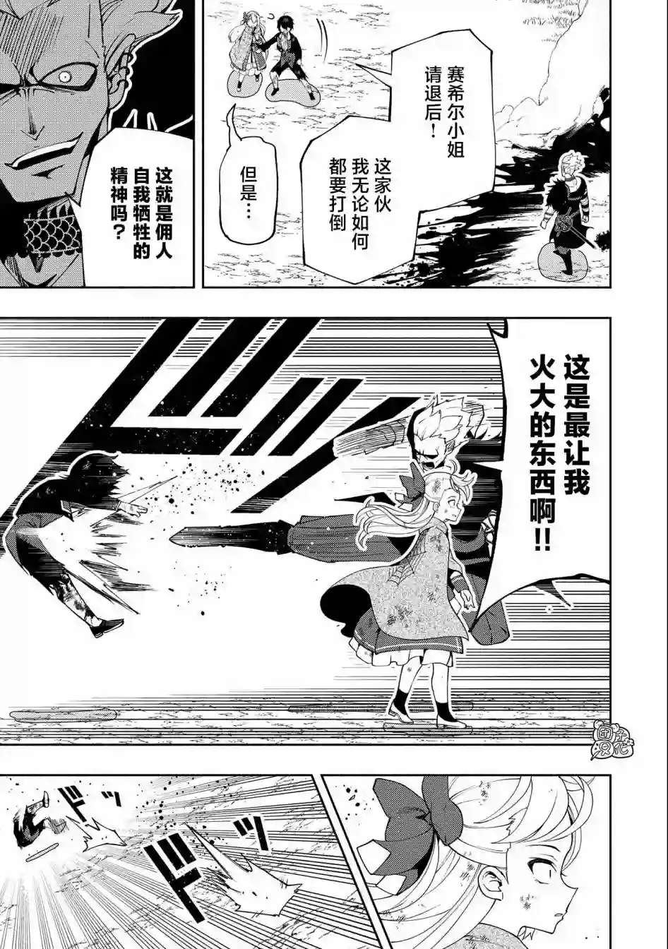 地狱模式～喜欢速通游戏的玩家在废设定异世界无双第21话