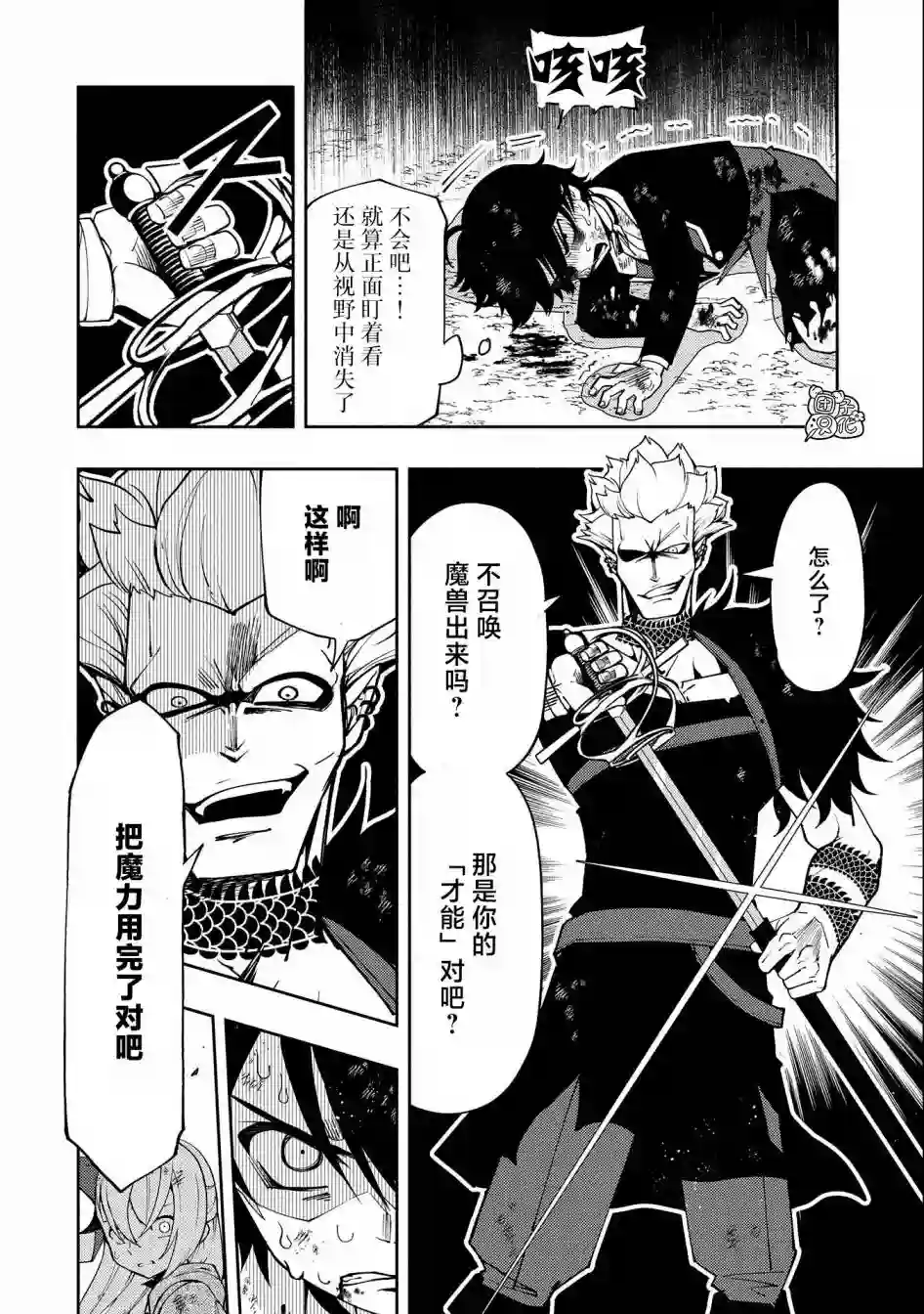 地狱模式～喜欢速通游戏的玩家在废设定异世界无双第21话