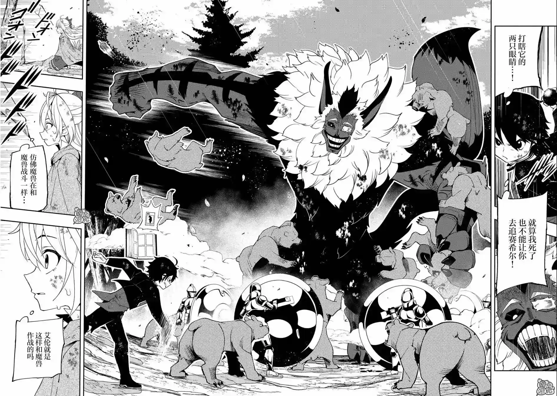 地狱模式～喜欢速通游戏的玩家在废设定异世界无双第21话