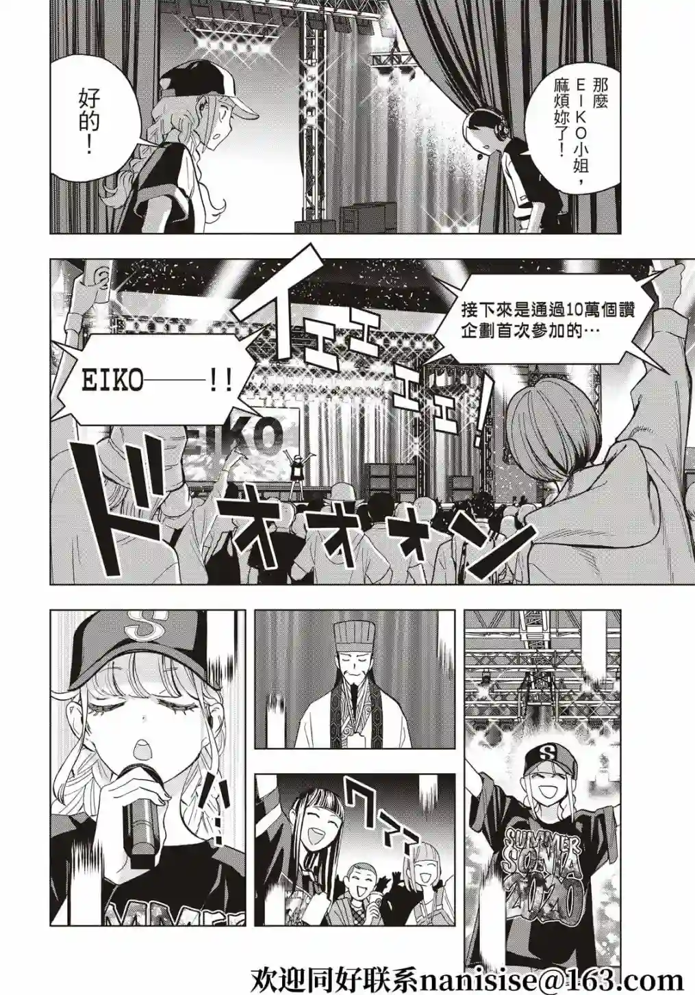派对浪客诸葛孔明第77话