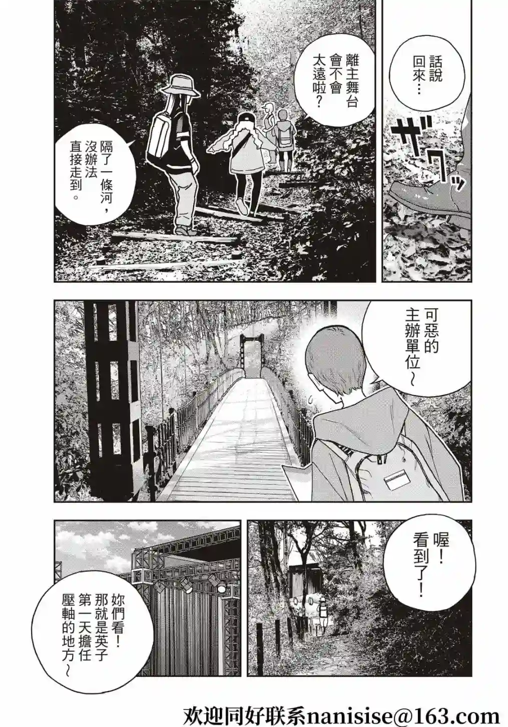 派对浪客诸葛孔明第77话