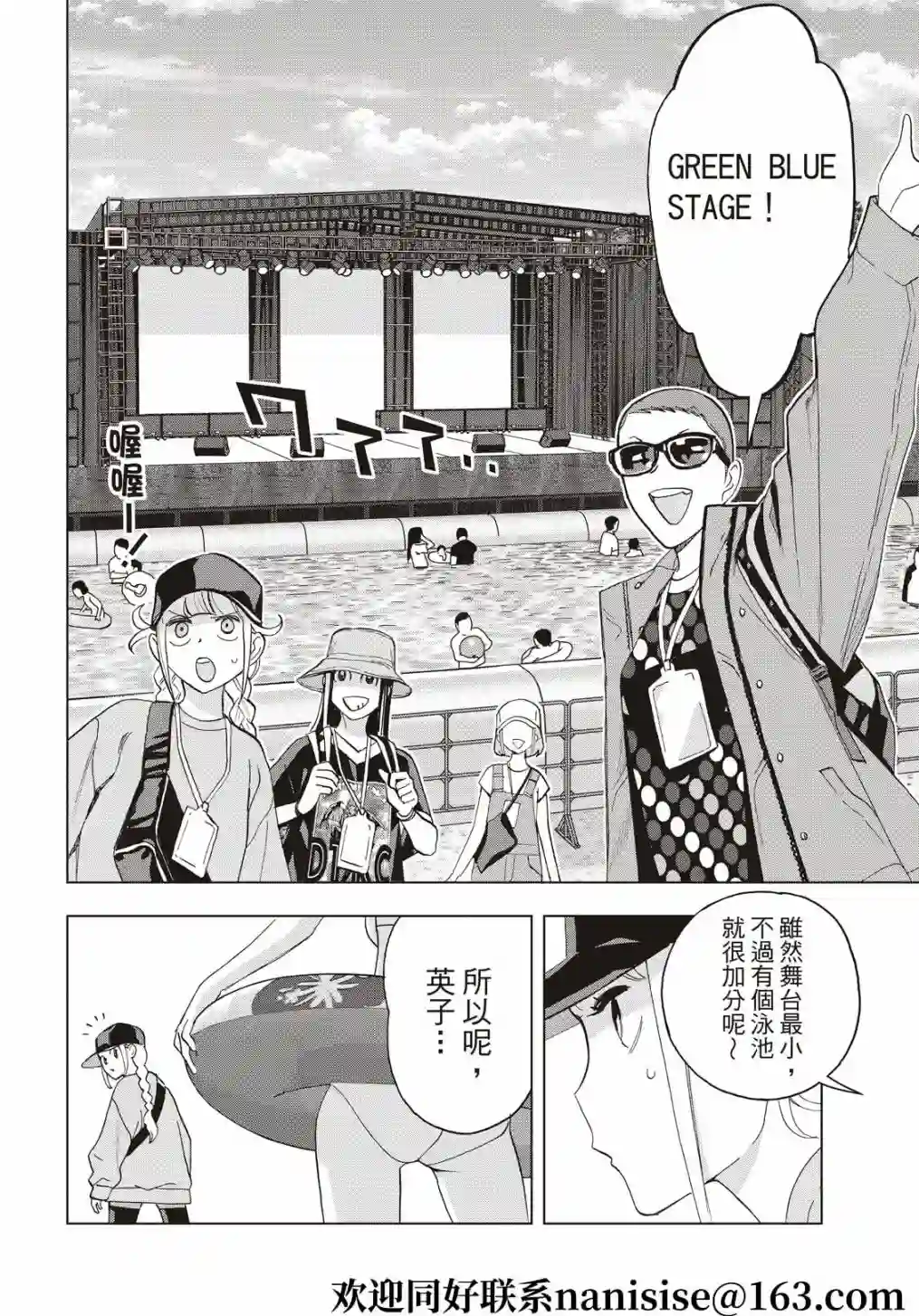 派对浪客诸葛孔明第77话