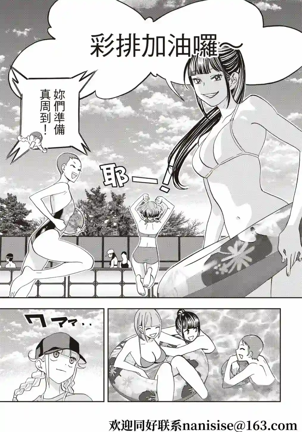 派对浪客诸葛孔明第77话