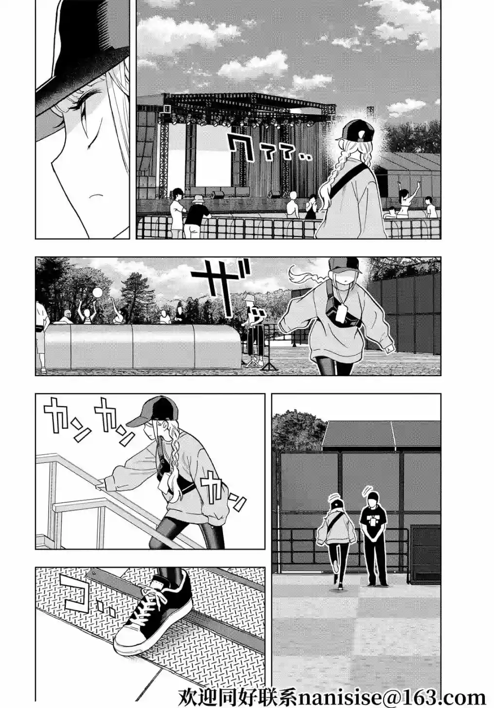 派对浪客诸葛孔明第77话