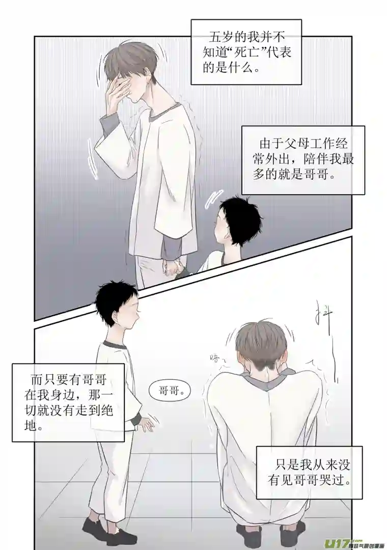 同屋檐下的它9.还有我