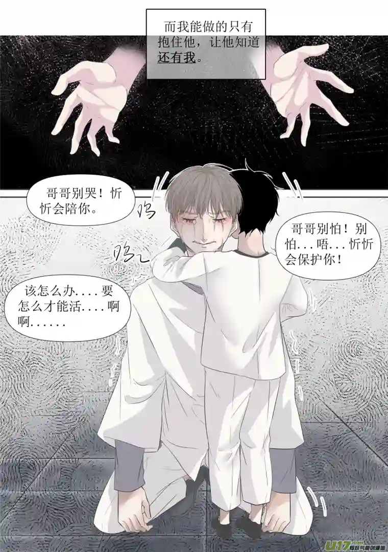 同屋檐下的它9.还有我