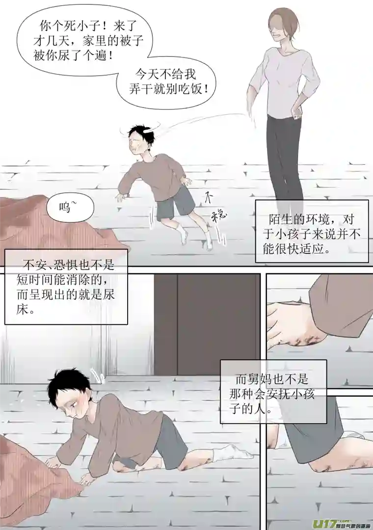 同屋檐下的它9.还有我