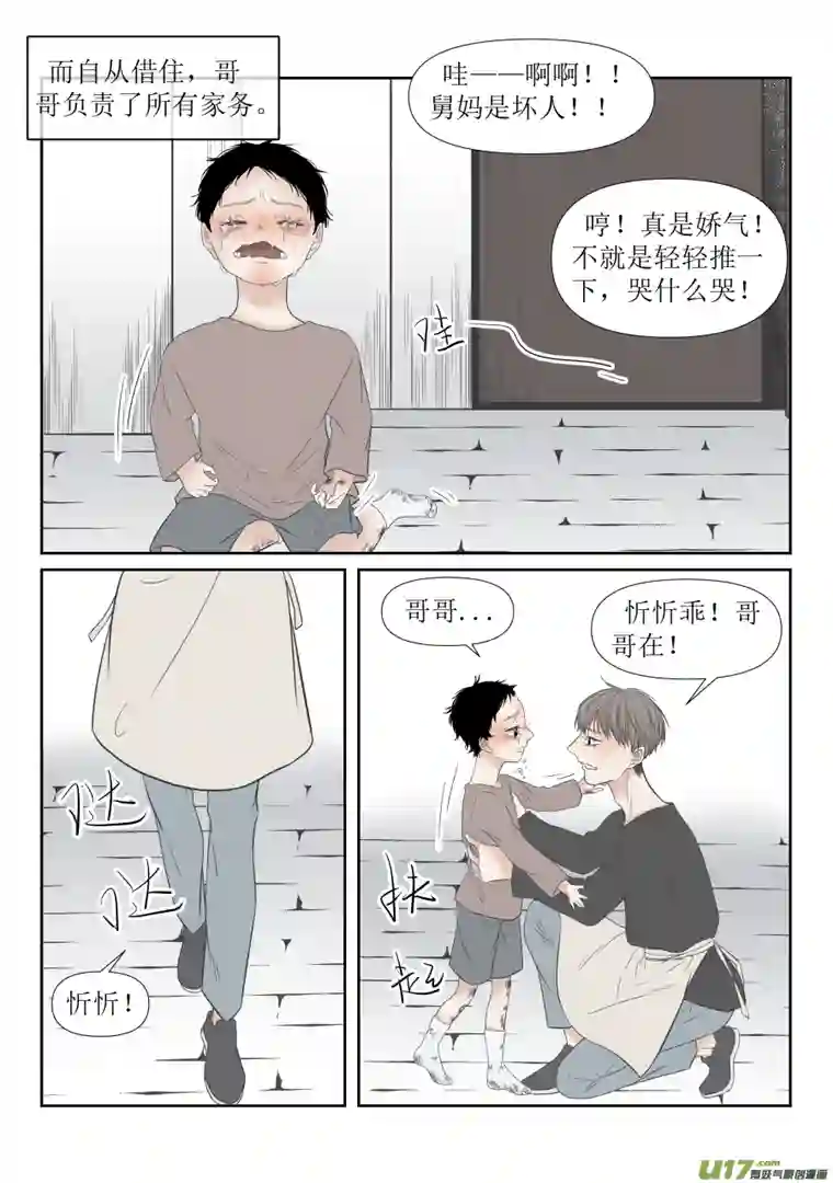 同屋檐下的它9.还有我