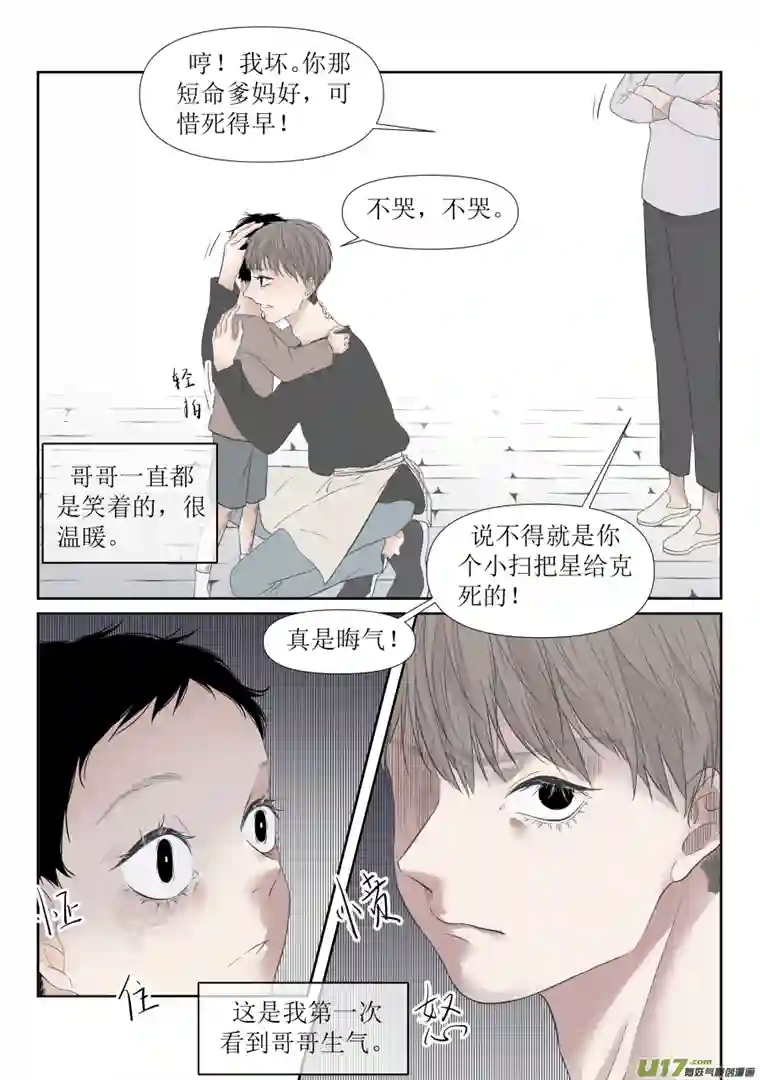 同屋檐下的它9.还有我