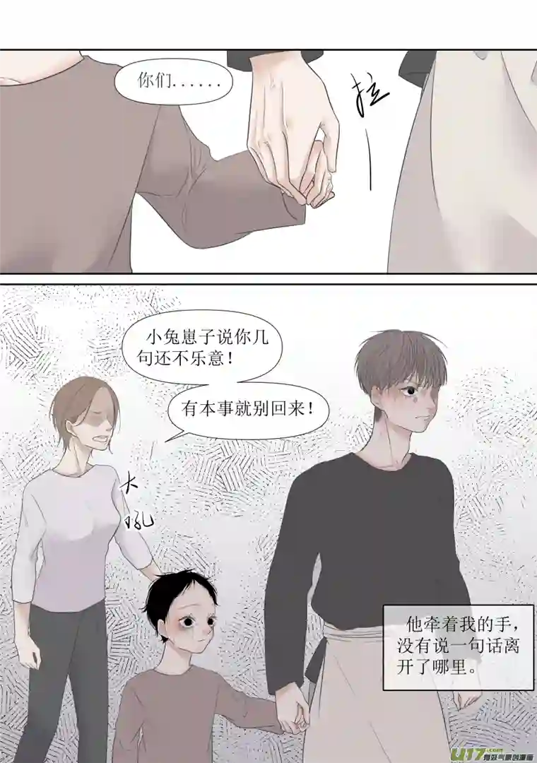 同屋檐下的它9.还有我