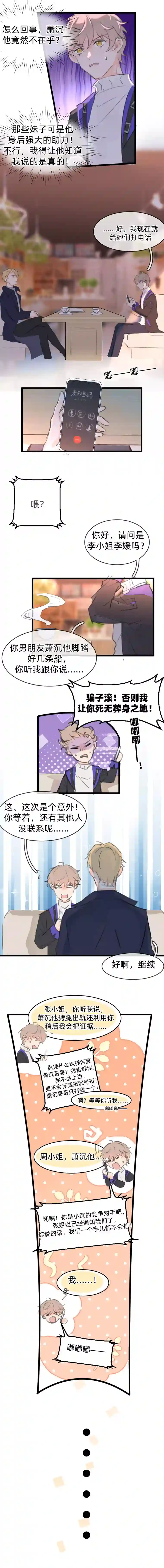 灰化反派不发黑第二十四话（上）