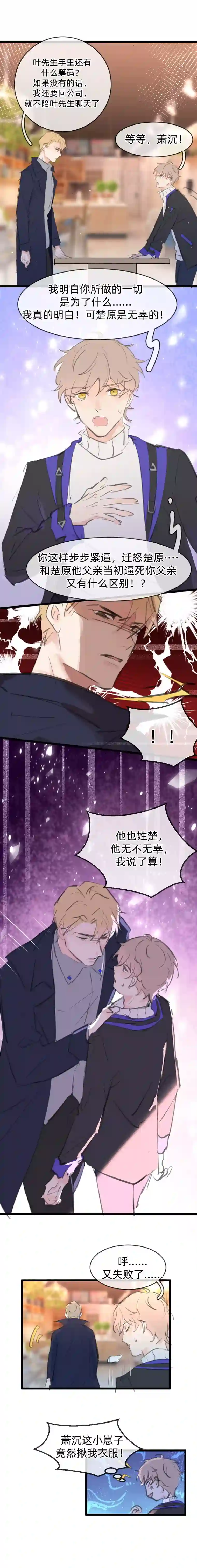 灰化反派不发黑第二十四话（上）