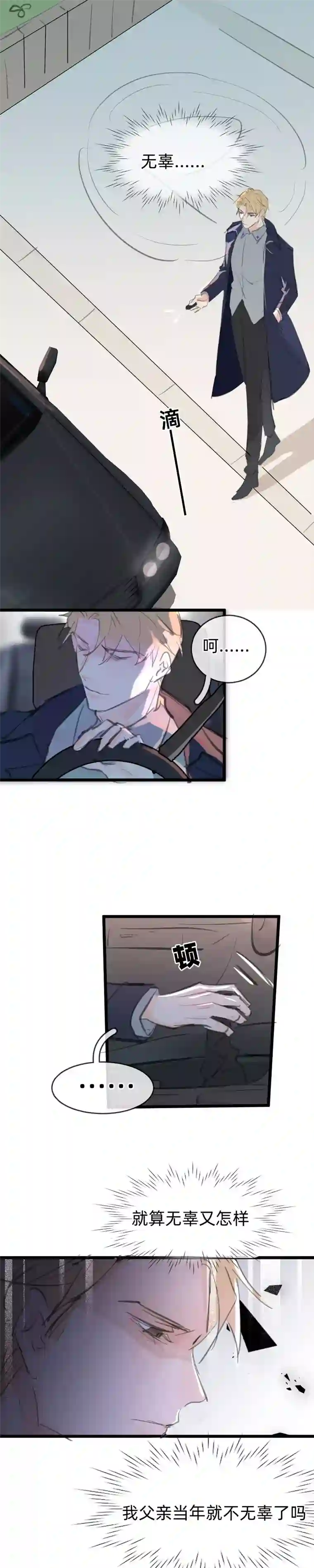 灰化反派不发黑第二十四话（上）