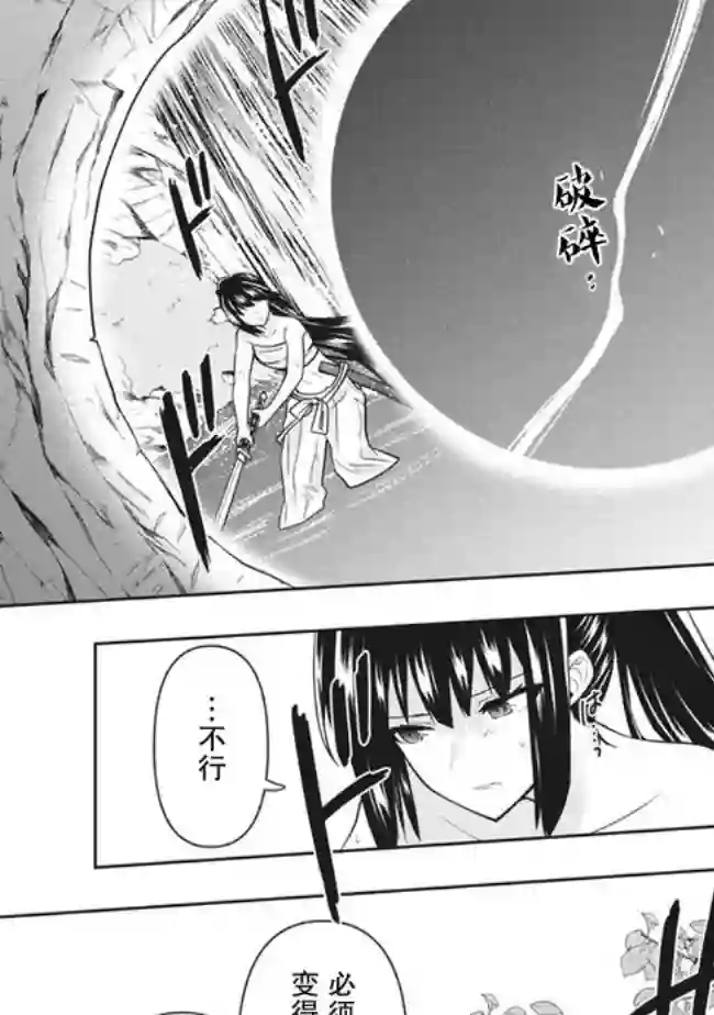 六神姬想与我谈恋爱第30话