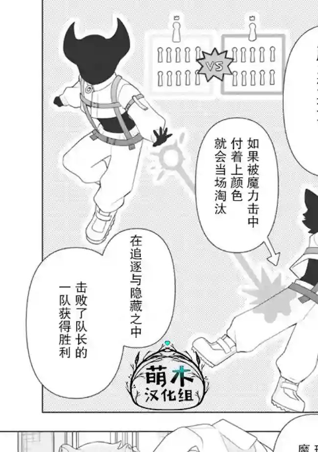 六神姬想与我谈恋爱第30话