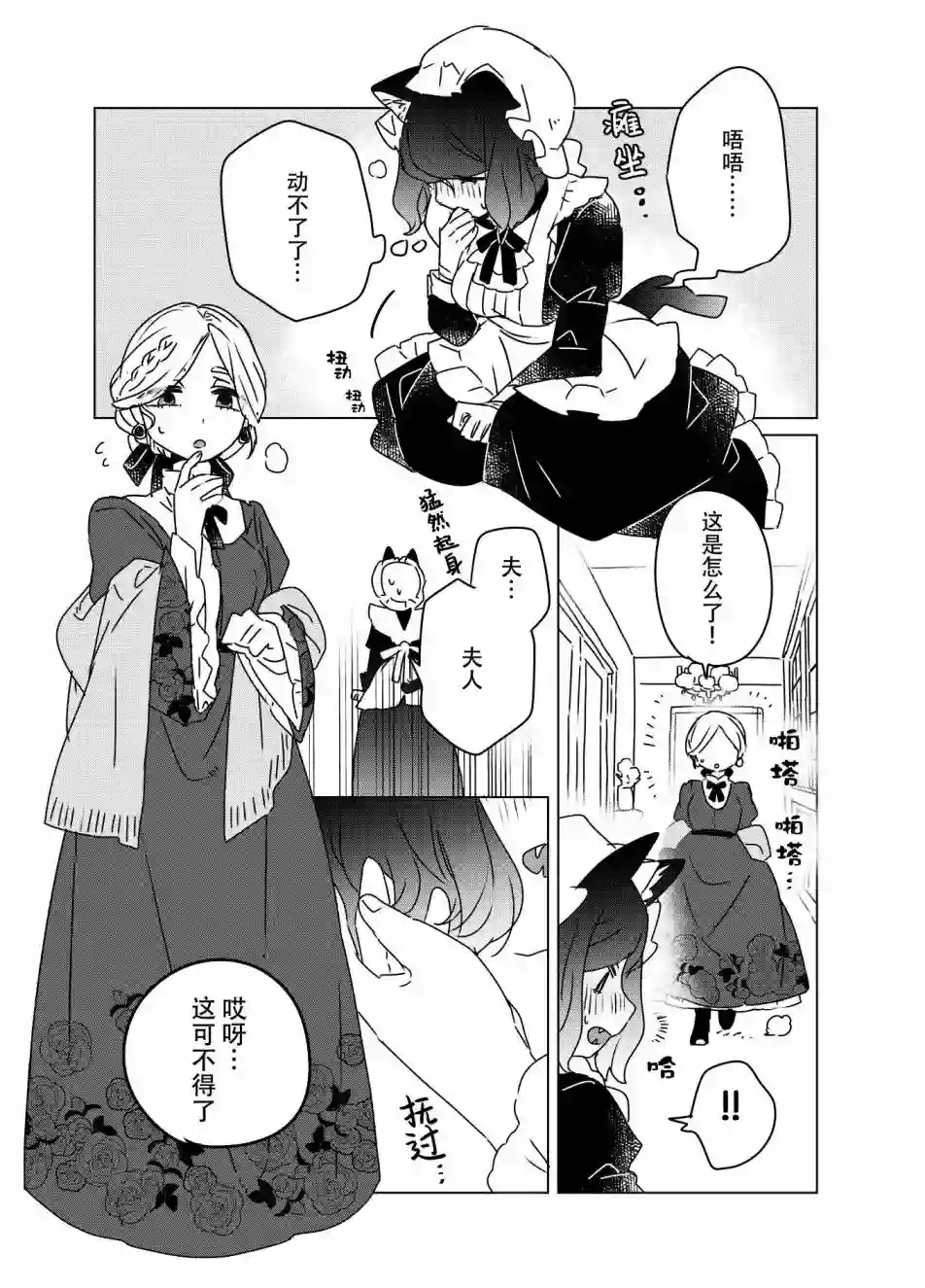 森原创百合作品集第04话