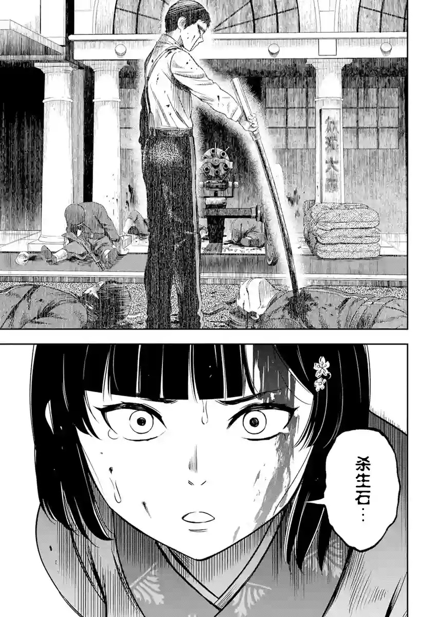 勇者一生死一回第17话