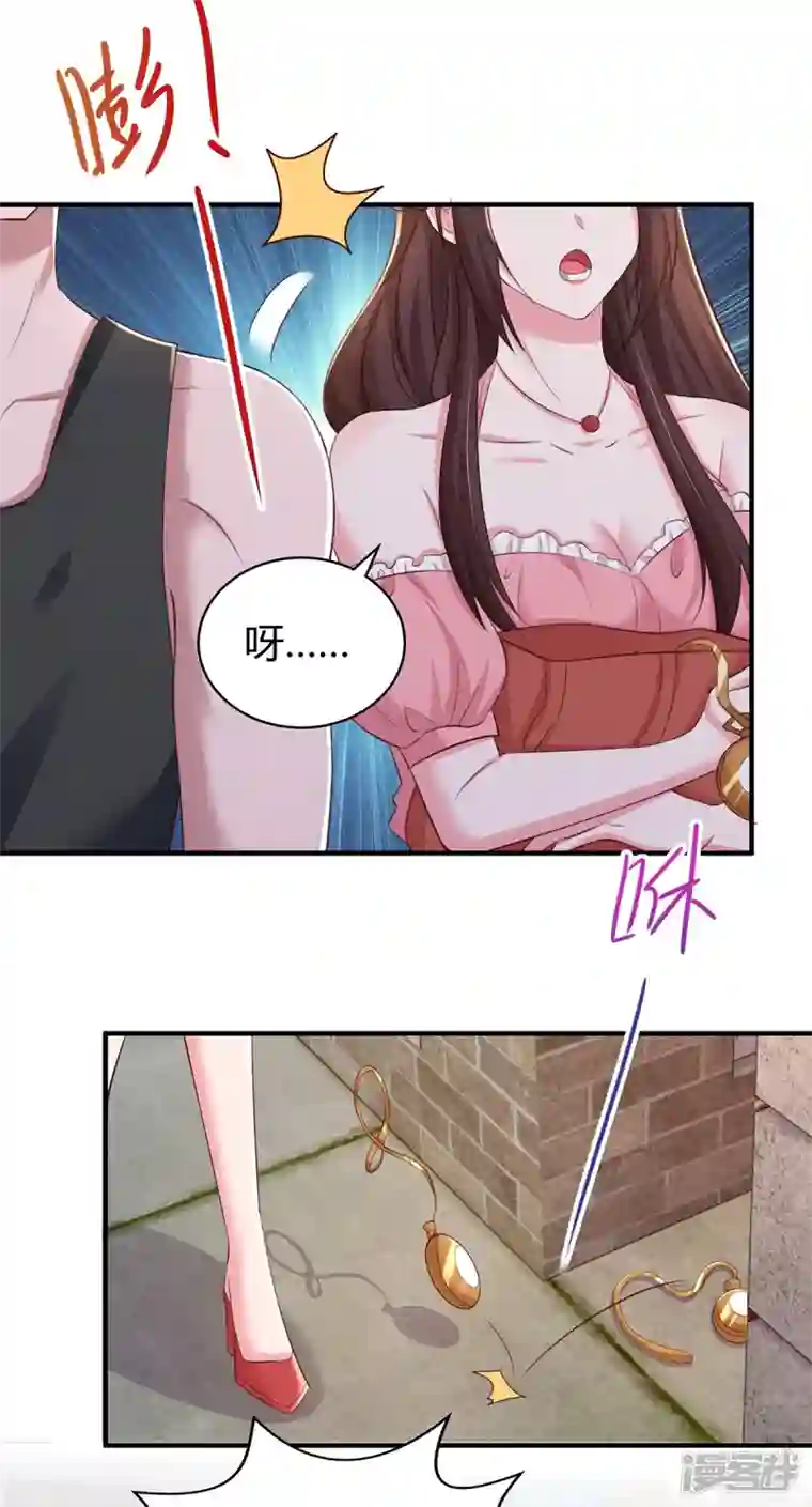霸道总裁求抱抱第278话 不按套路出牌