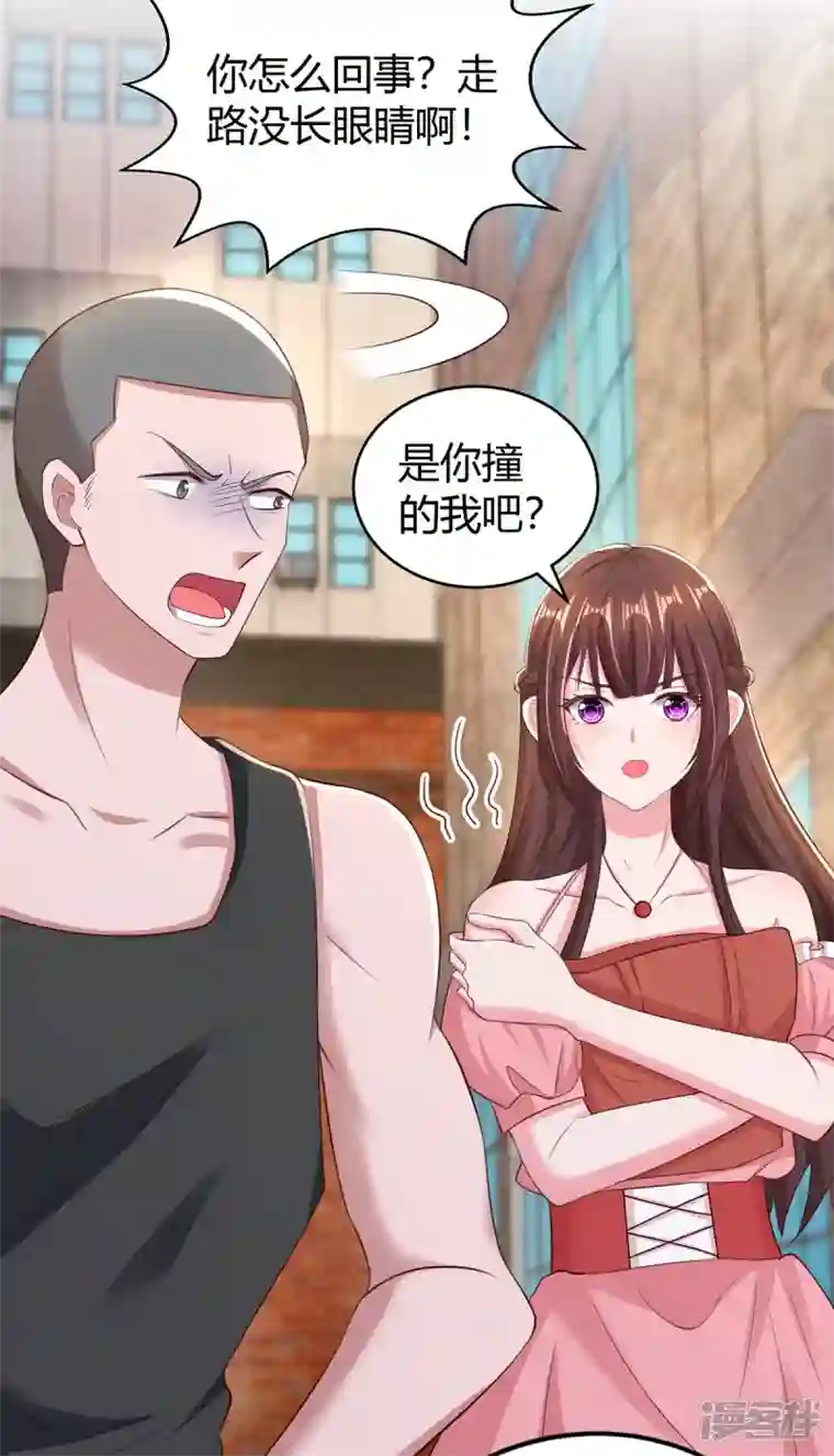 霸道总裁求抱抱第278话 不按套路出牌