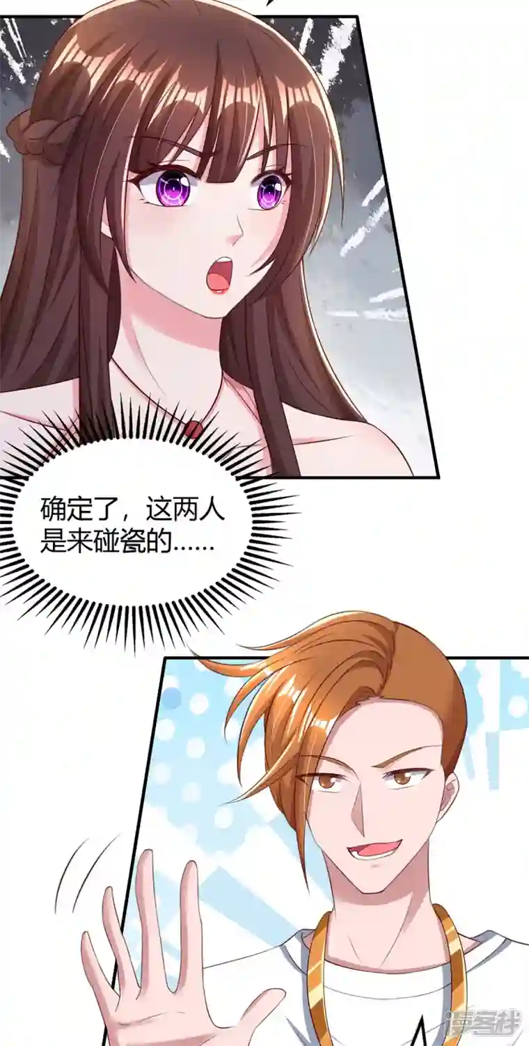 霸道总裁求抱抱第278话 不按套路出牌
