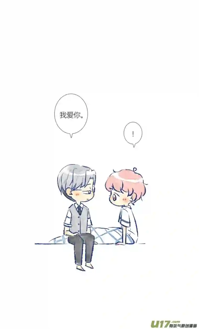 失忆我也不做受告白