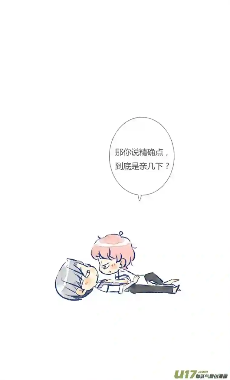 失忆我也不做受告白