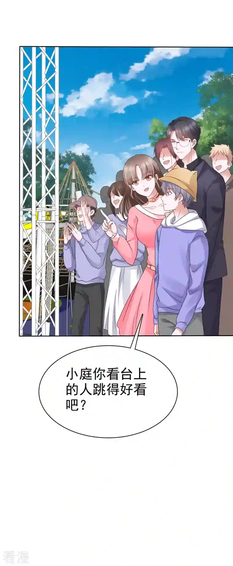 顶头上司成了我的金主第38话 不会说话就闭嘴！