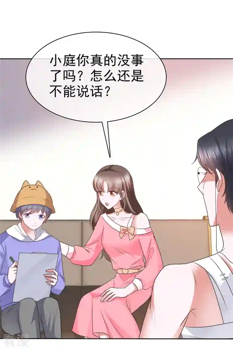 顶头上司成了我的金主第39话 小心，快躲开！