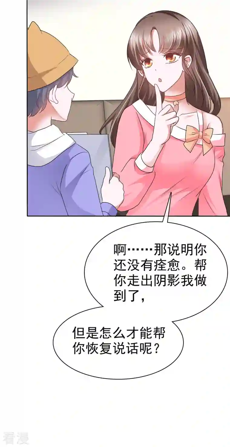 顶头上司成了我的金主第39话 小心，快躲开！