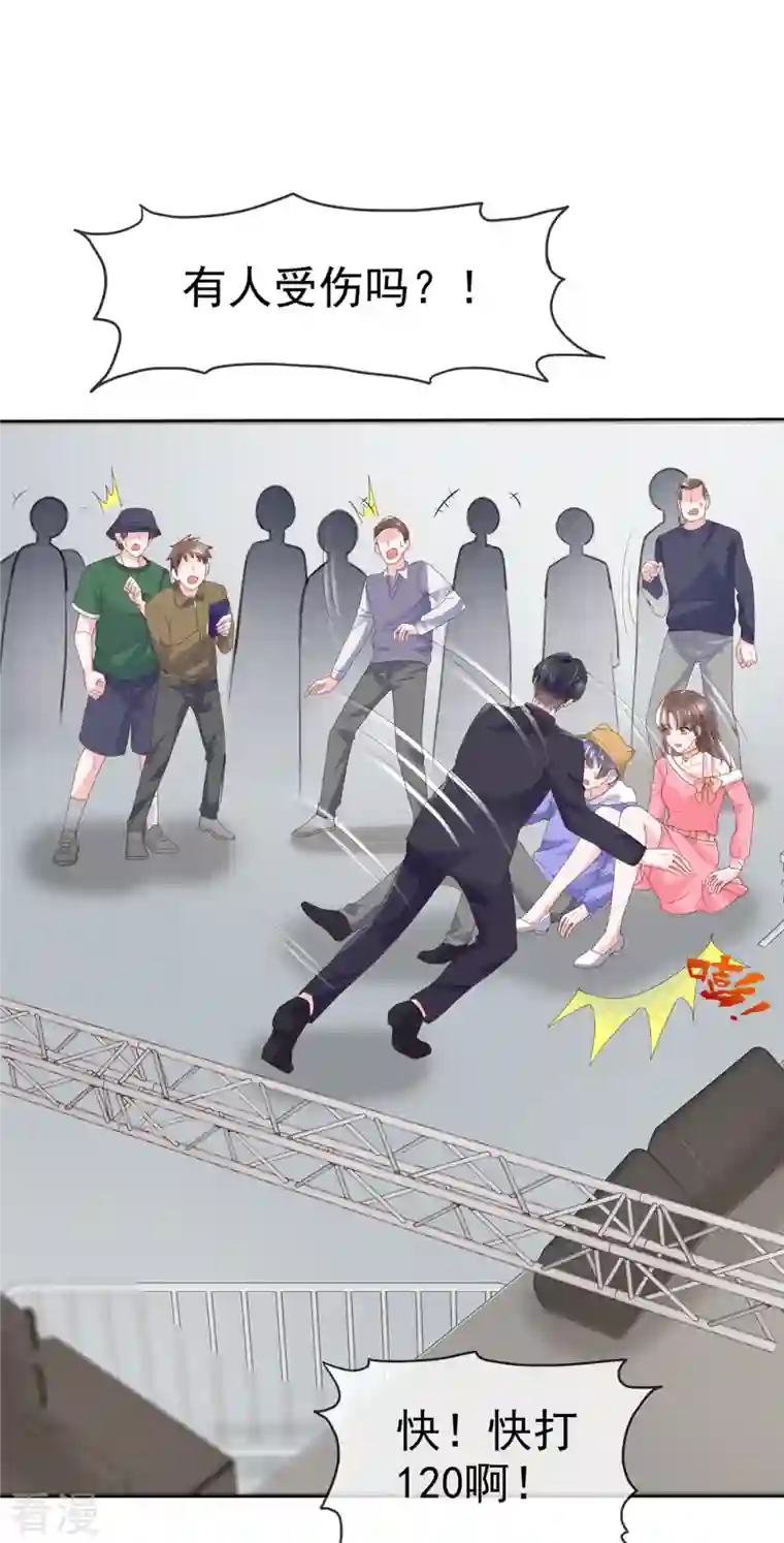 顶头上司成了我的金主第39话 小心，快躲开！