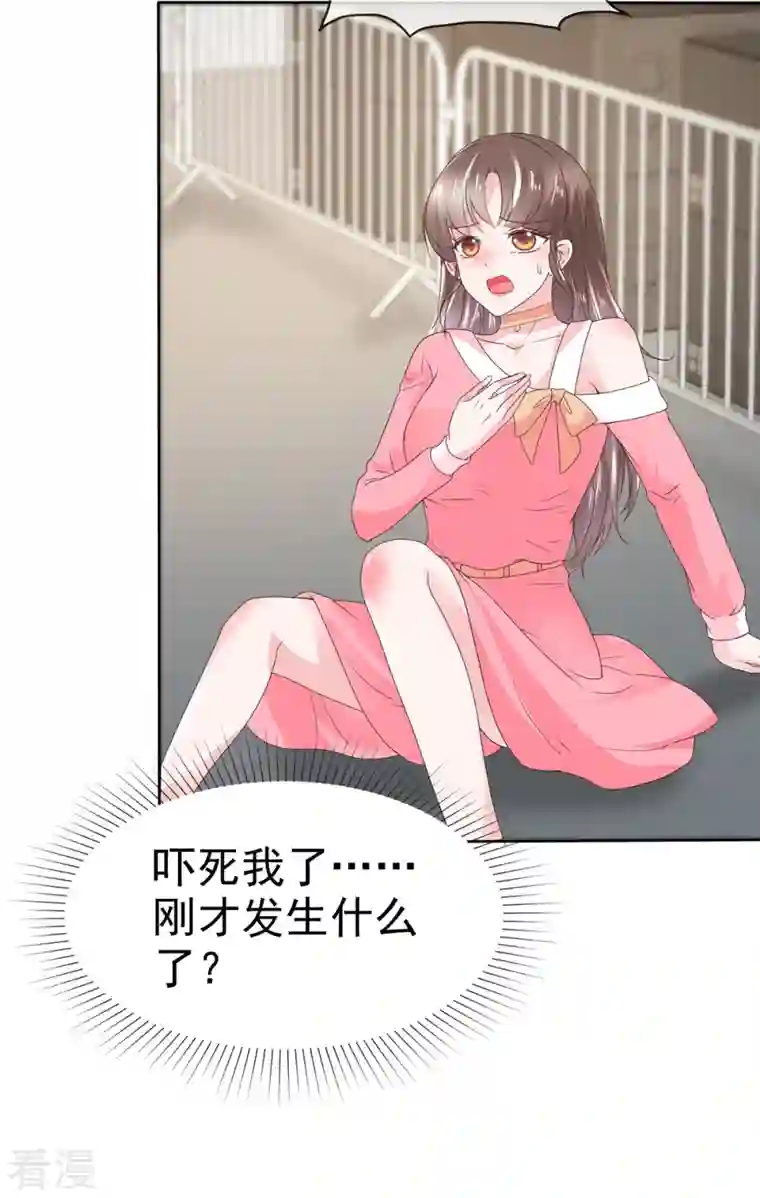 顶头上司成了我的金主第39话 小心，快躲开！