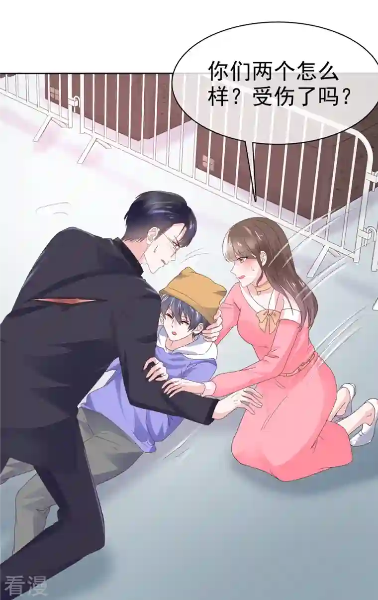 顶头上司成了我的金主第39话 小心，快躲开！