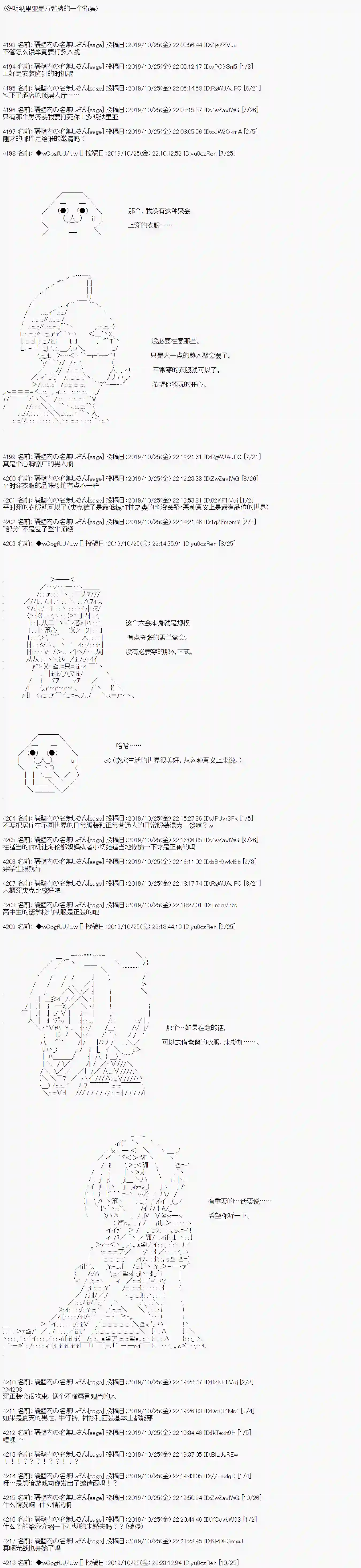 亚鲁欧的暑假第51话