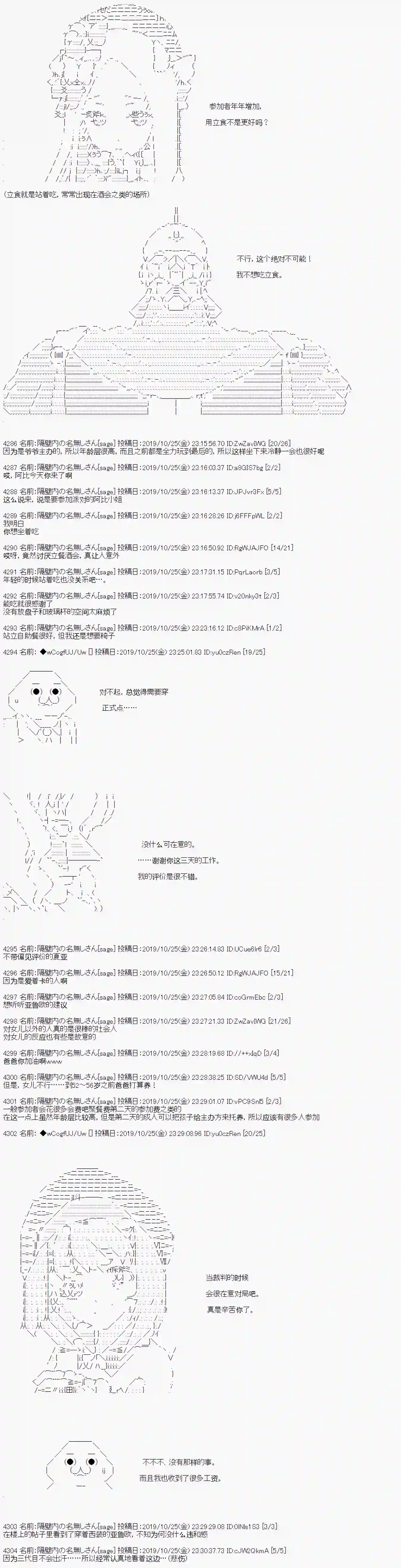 亚鲁欧的暑假第51话
