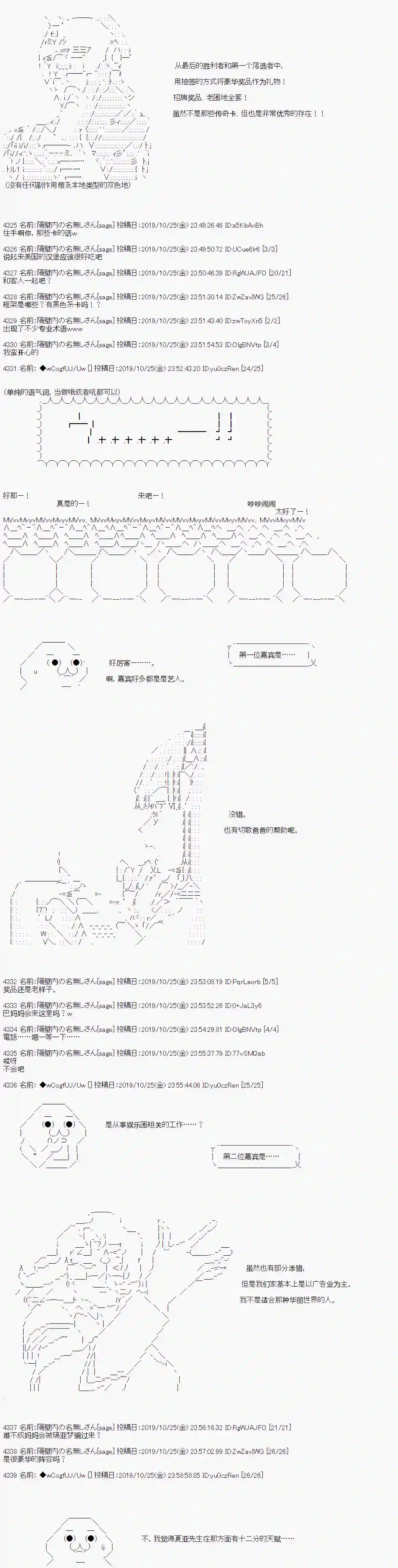 亚鲁欧的暑假第51话