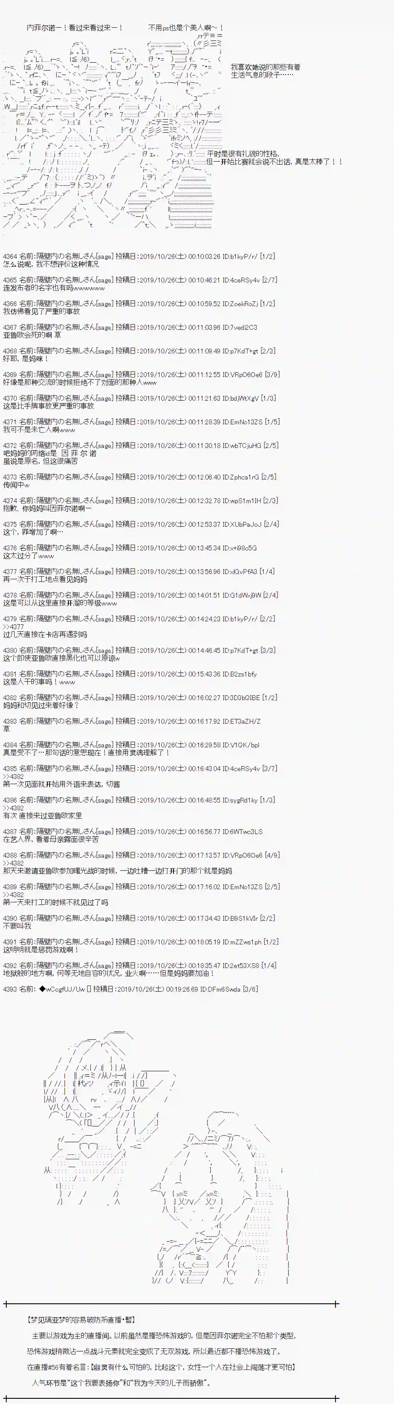 亚鲁欧的暑假第51话