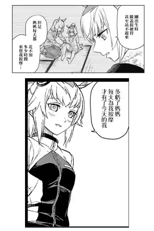 赛马娘：芦毛灰姑娘第73话