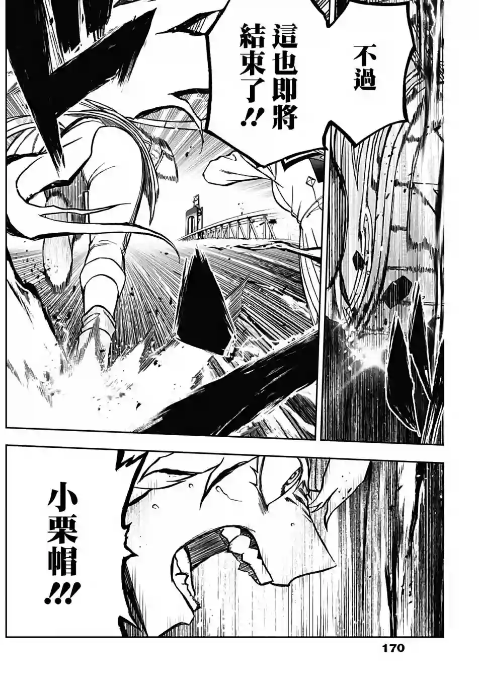 赛马娘：芦毛灰姑娘第73话