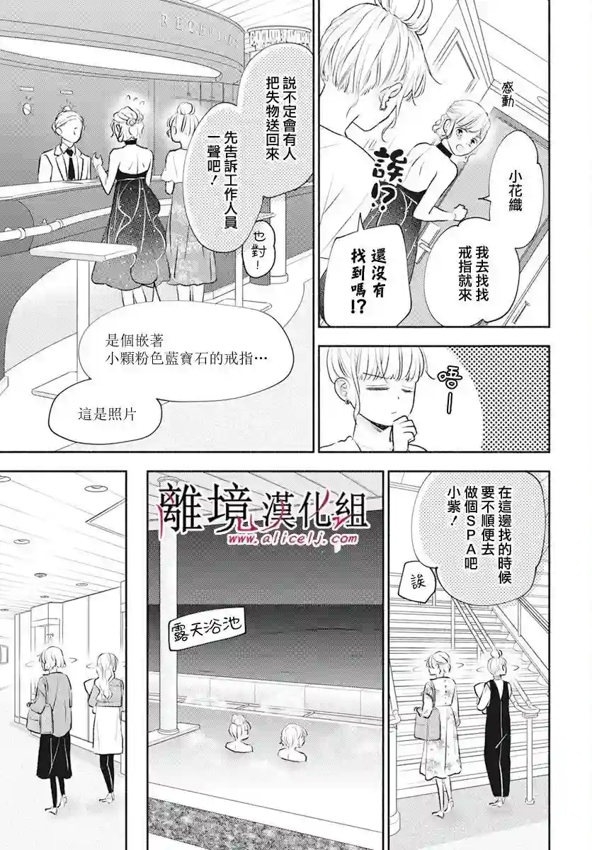 执事·黑星不服从命令第49话