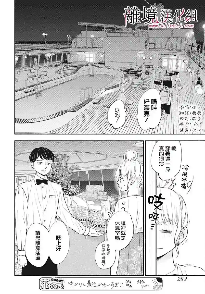 执事·黑星不服从命令第49话