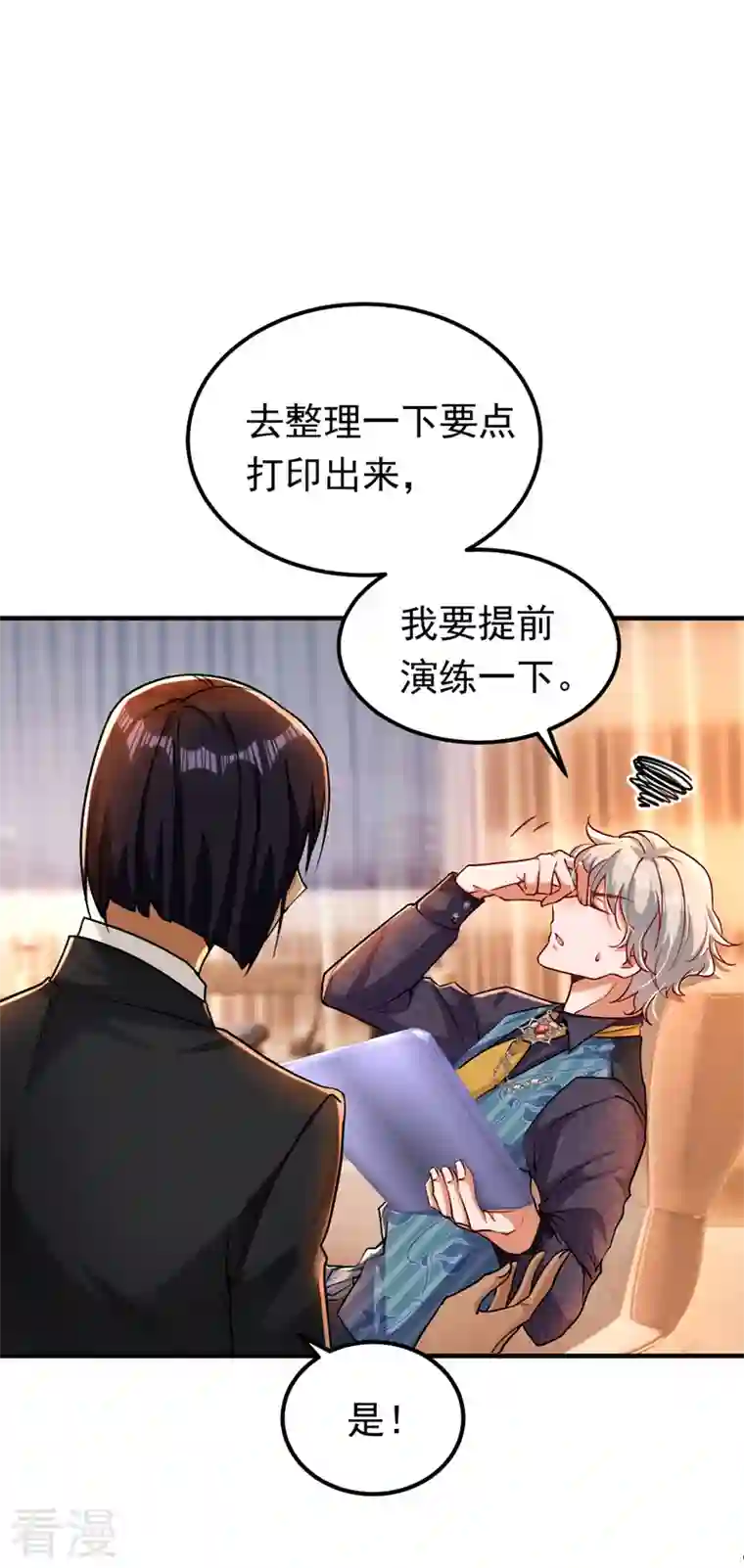 今夜恶女降临第14话 我做男朋友怎么样？