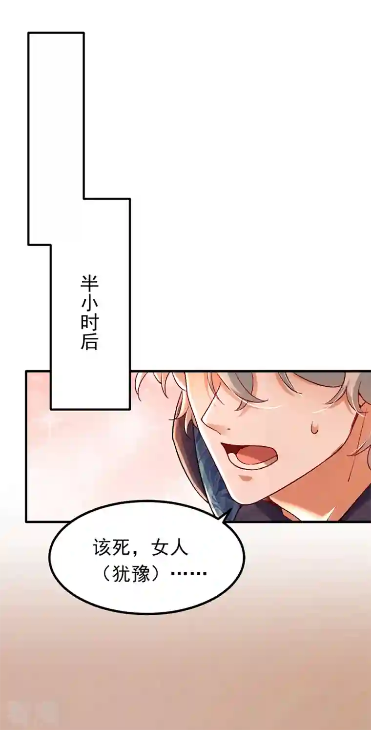 今夜恶女降临第14话 我做男朋友怎么样？